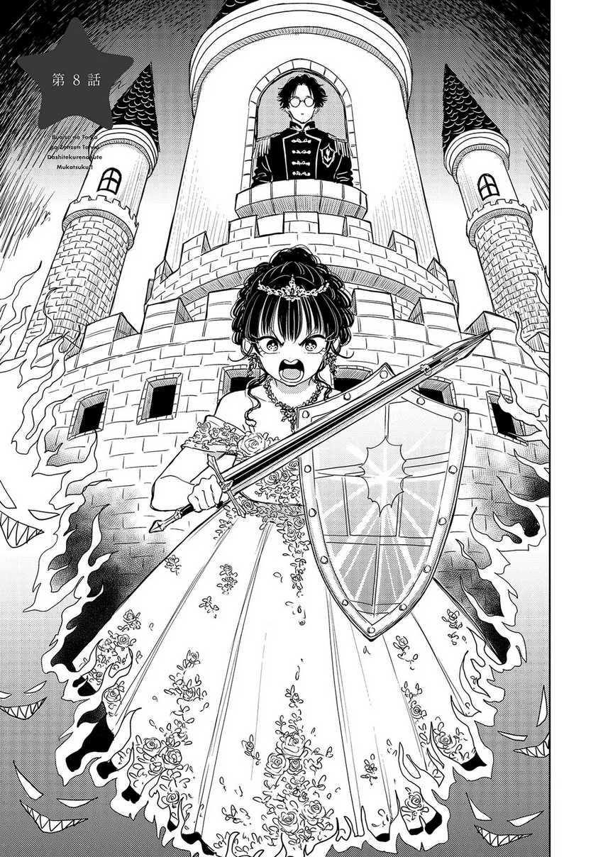 Buaiso na Tanto ga Zenzen Te wo Dashitekurenakute Mukatsuku!! Chapter 08 Gambar 1