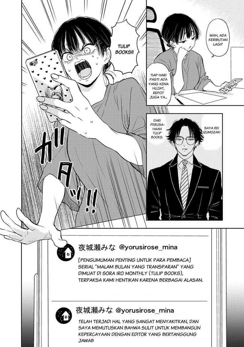 Buaiso na Tanto ga Zenzen Te wo Dashitekurenakute Mukatsuku!! Chapter 08 Gambar 4