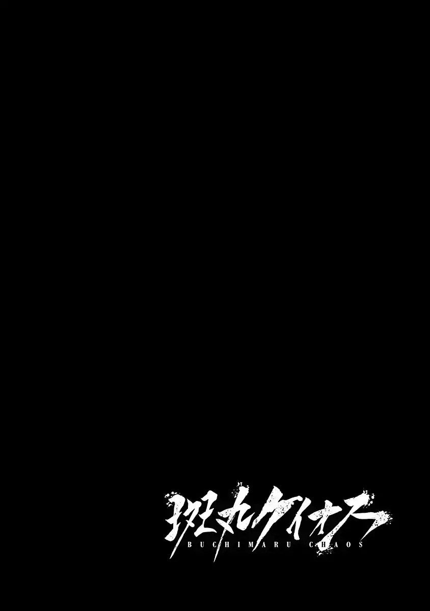 Buchimaru Chaos Chapter 02 Gambar 2