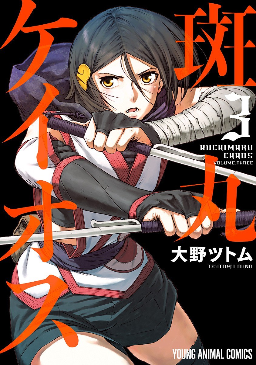 Buchimaru Chaos Chapter 16 Gambar 1