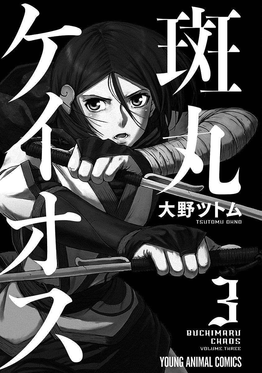Buchimaru Chaos Chapter 16 Gambar 2