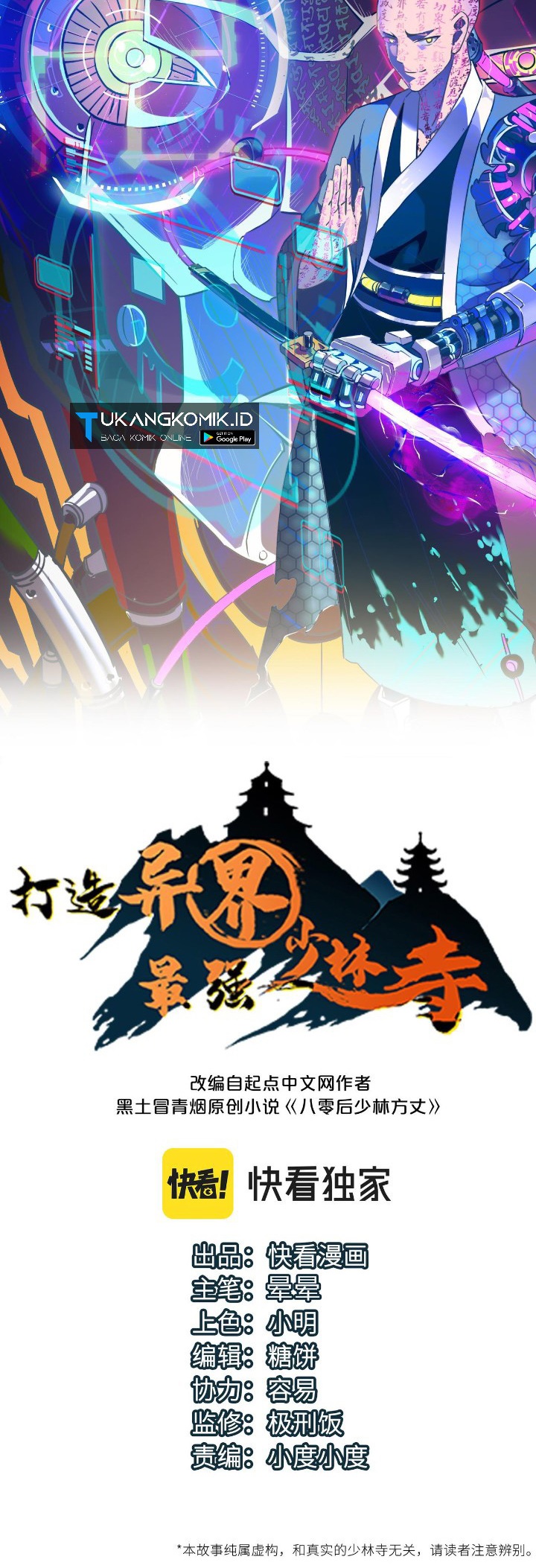 Building the Strongest Shaolin Temple in Another World Chapter 48 Gambar 1