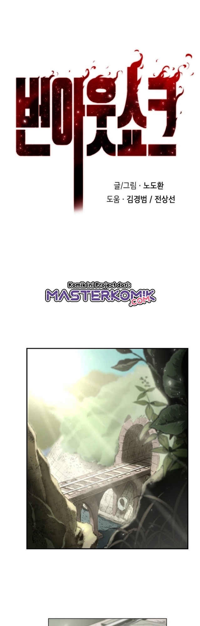 Burnout Shock Chapter 06 Gambar 4