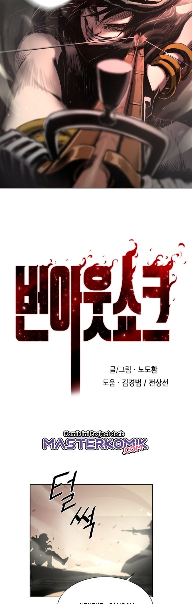 Burnout Shock Chapter 08 Gambar 4