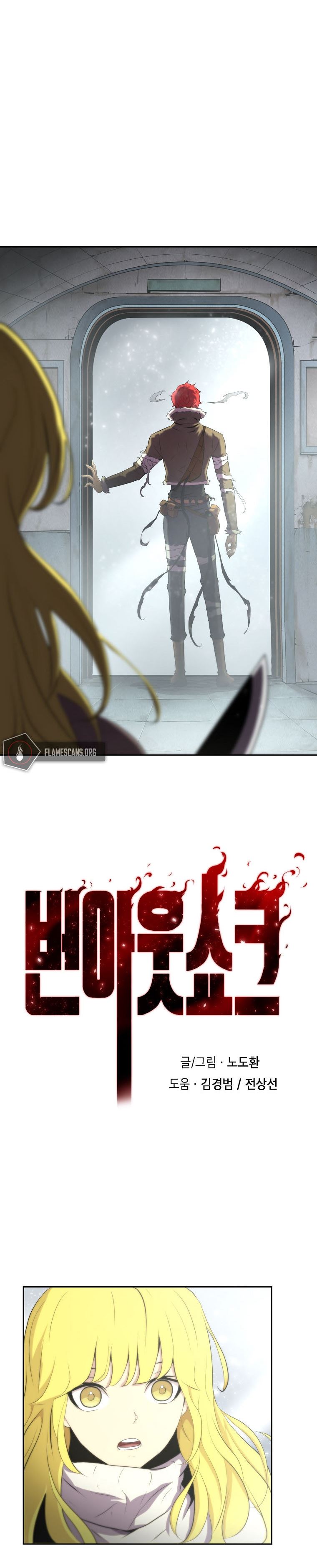 Burnout Shock Chapter 11 Gambar 9