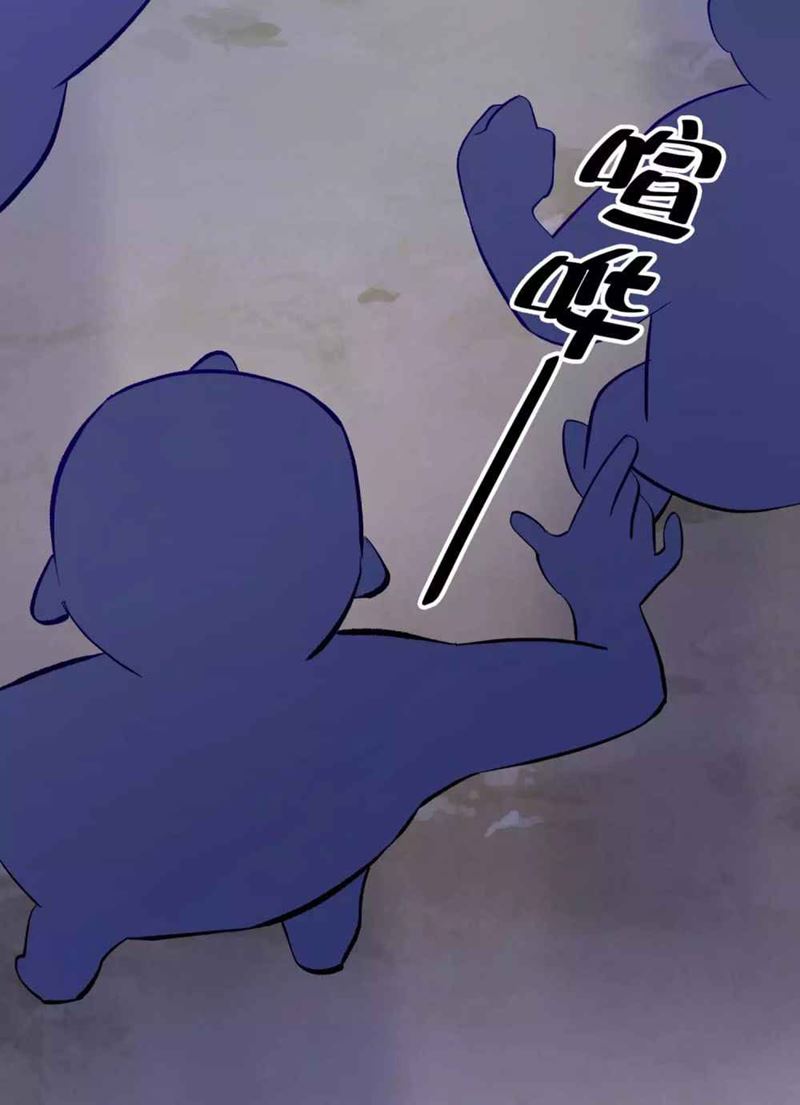 Busted! Darklord Chapter 04 Gambar 84