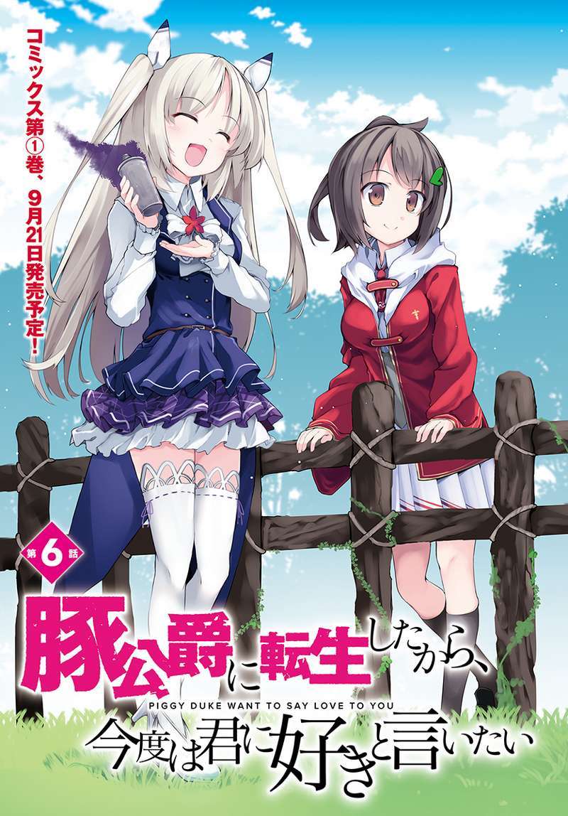 Buta Koushaku ni Tensei shita kara, Kondo wa Kimi ni Suki to Iitai Chapter 06 Gambar 3