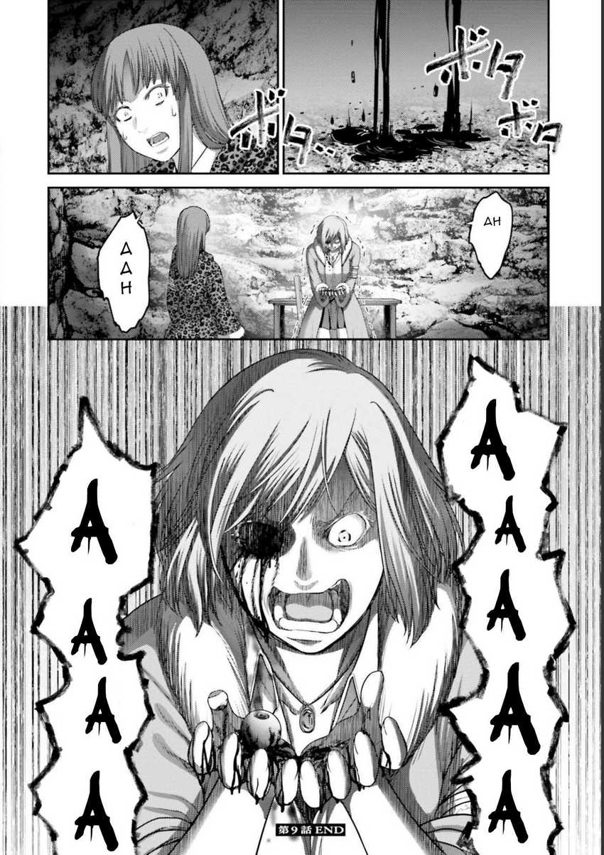 Buta no Fukushuu Chapter 09 Gambar 40