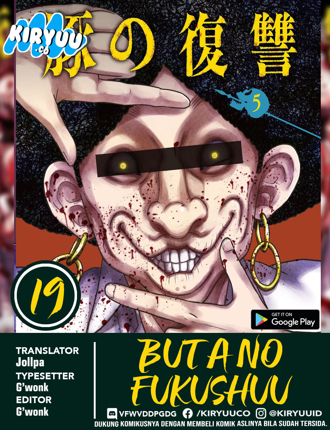 Buta no Fukushuu Chapter 19 Gambar 1