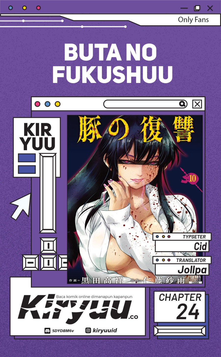 Buta no Fukushuu Chapter 24 Gambar 1