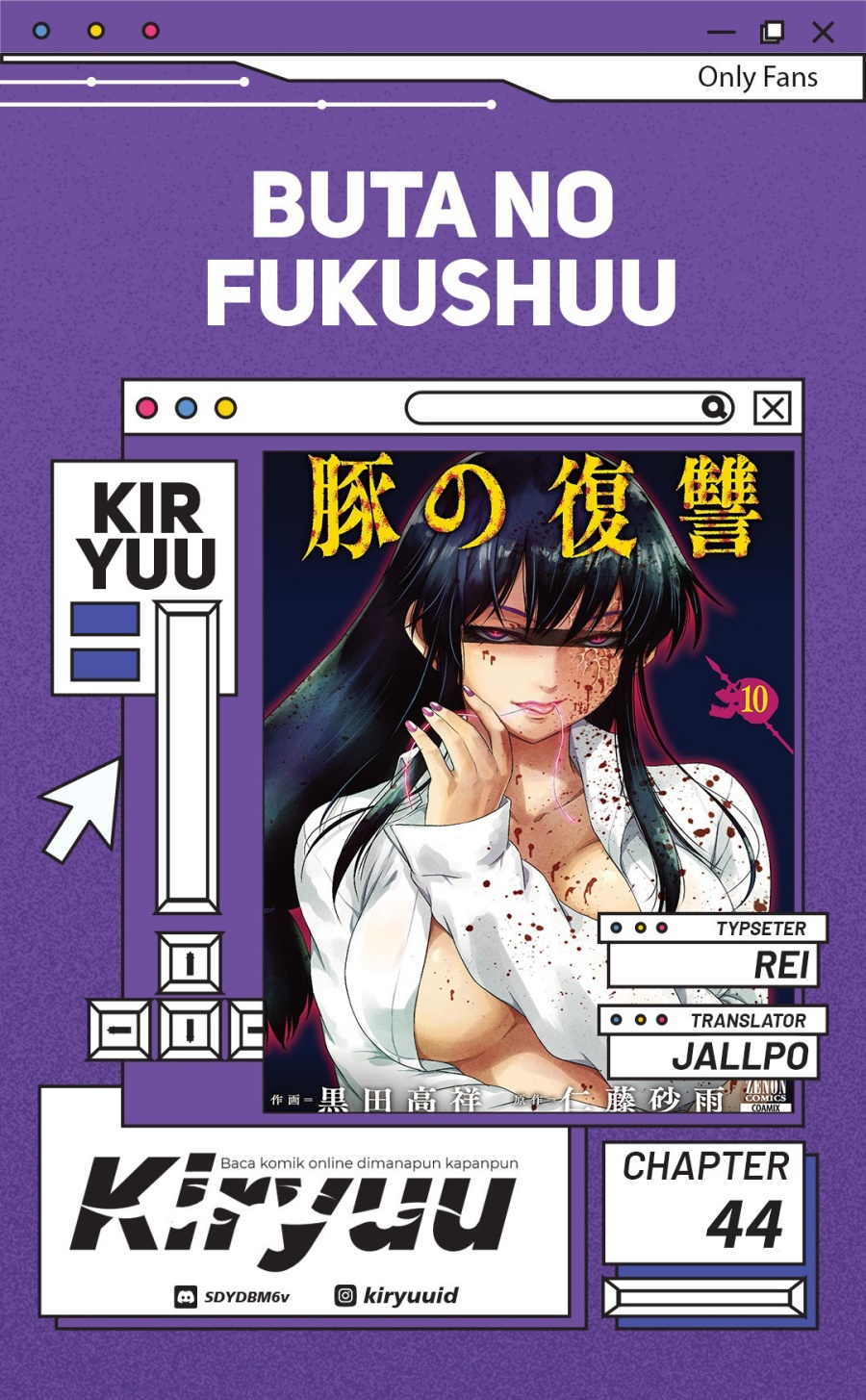 Buta no Fukushuu Chapter 44 Gambar 1