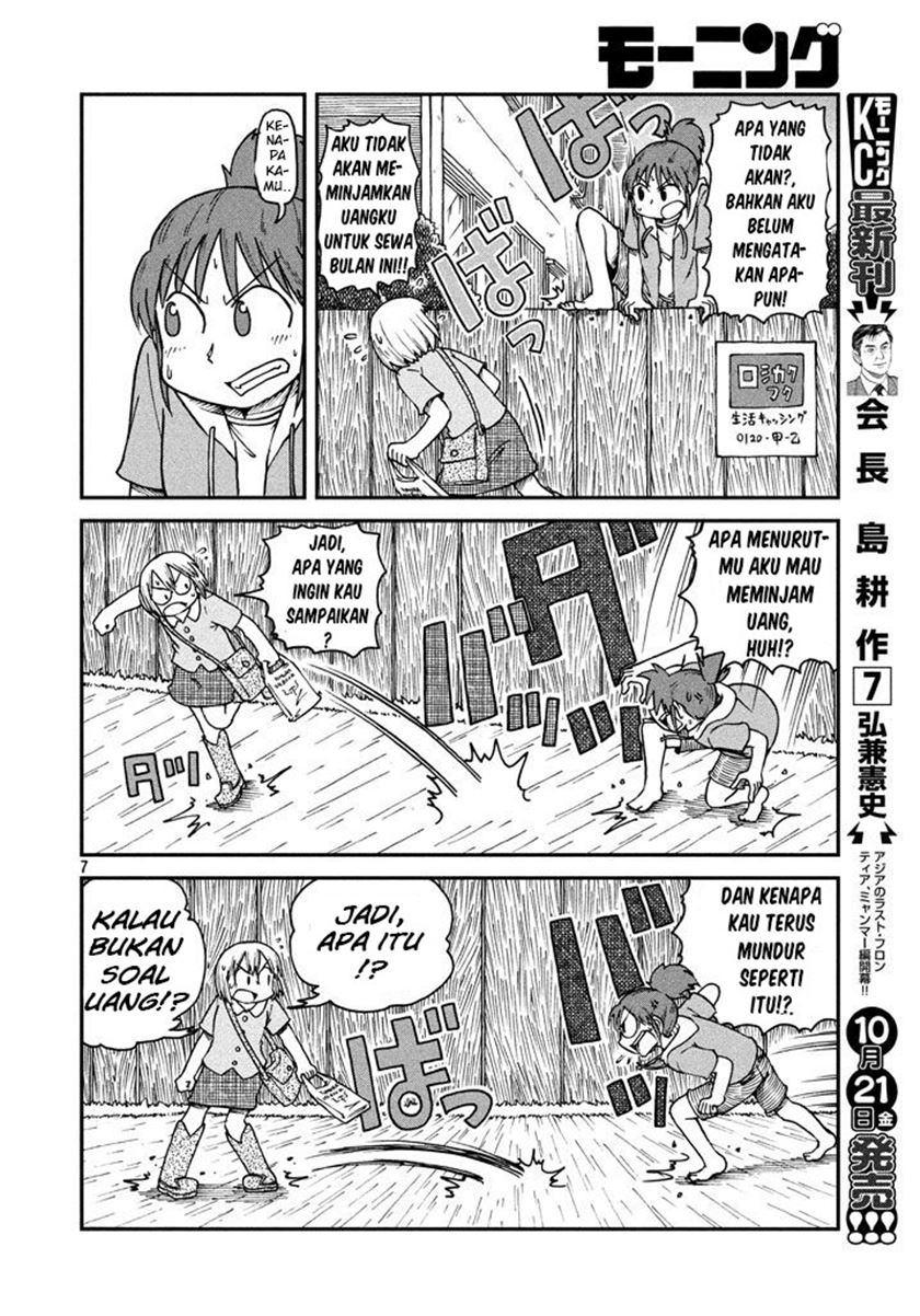 CITY Chapter 01 Gambar 6