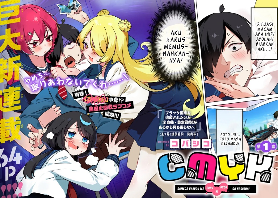 CMYK – Sameda Kazuou wa Chuunibyou ga Naosenai Chapter 01 Gambar 2