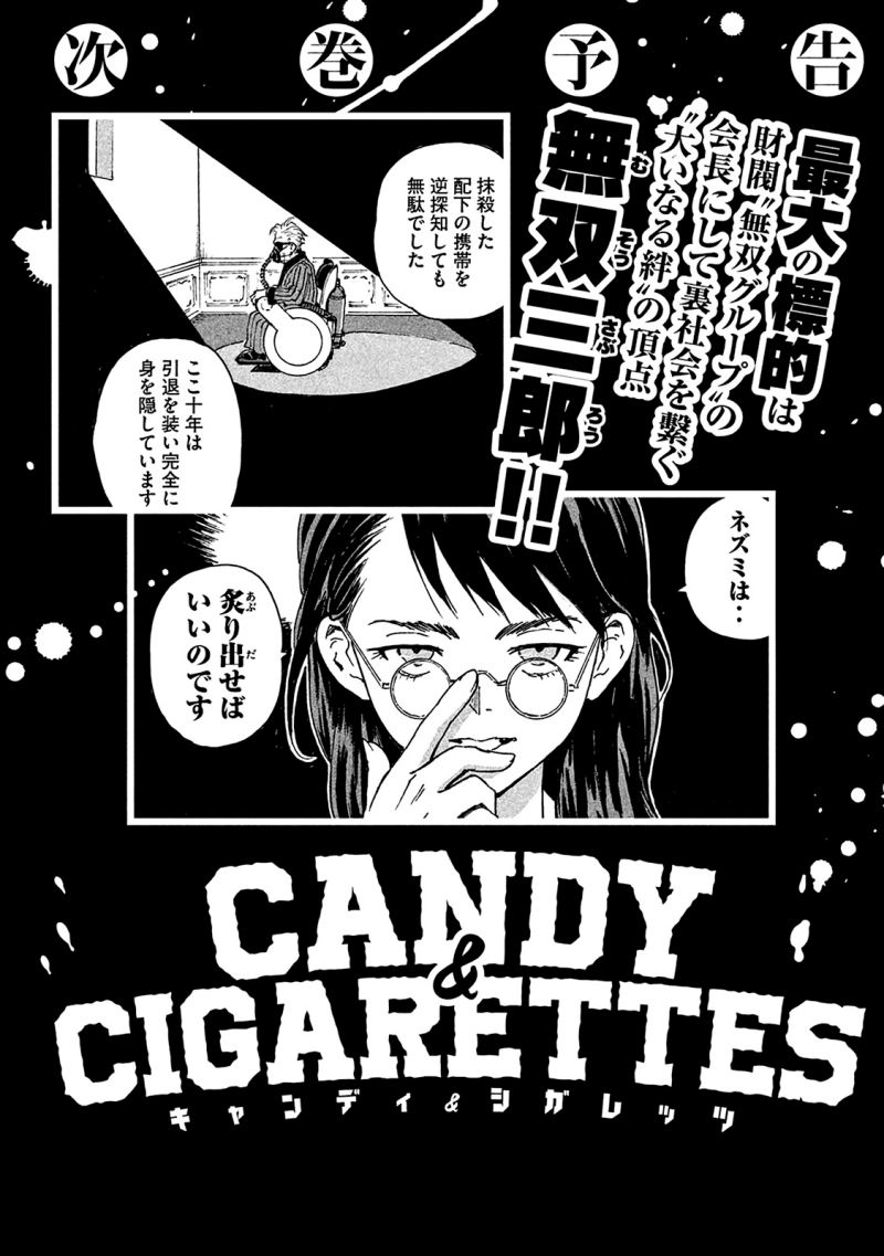 Candy & Cigarettes Chapter 04 Gambar 49