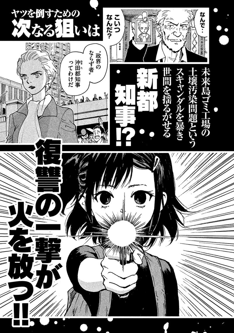 Candy & Cigarettes Chapter 04 Gambar 50