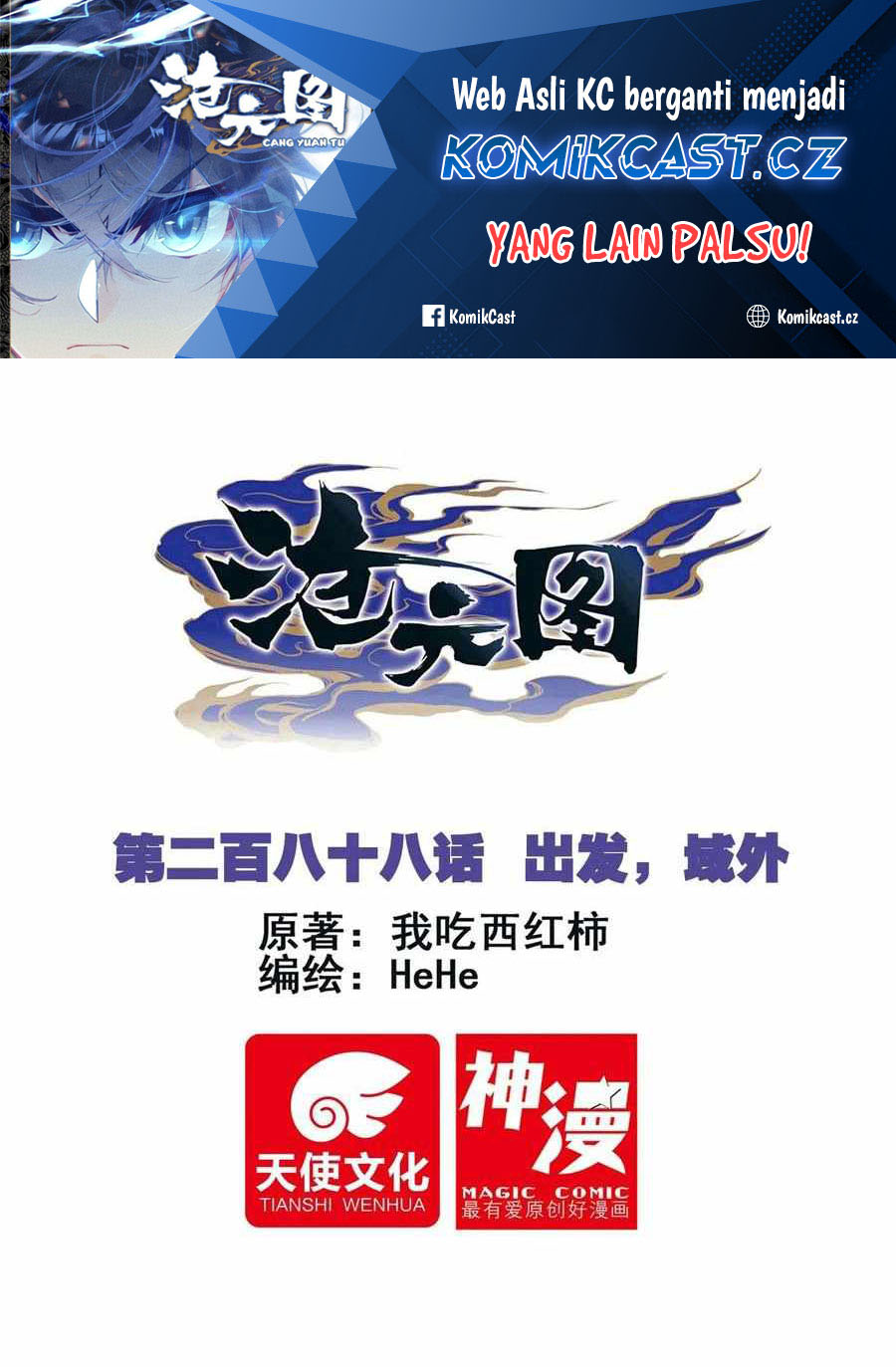 Cang Yuantu (Azure Legacy) Chapter 288 Gambar 2