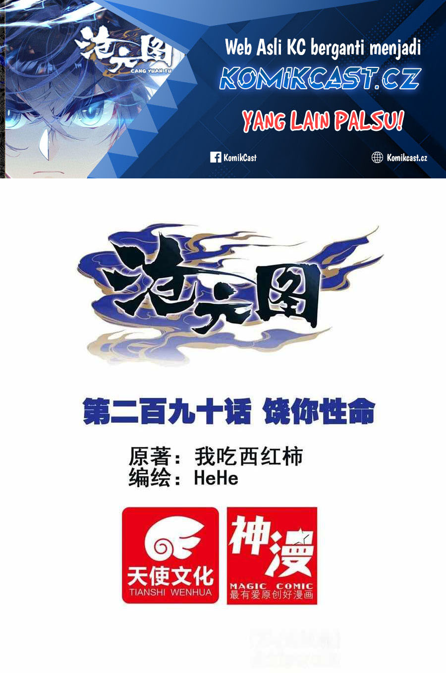 Cang Yuantu (Azure Legacy) Chapter 290 Gambar 2
