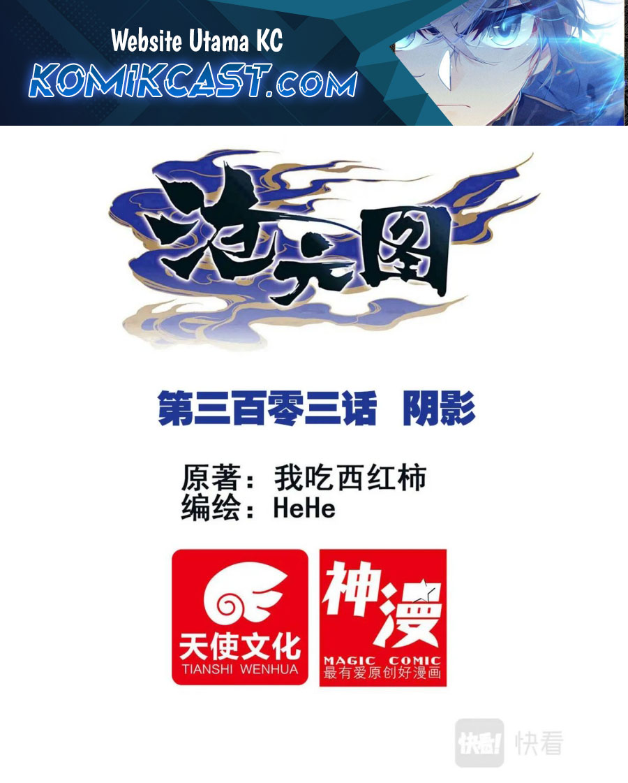 Cang Yuantu (Azure Legacy) Chapter 303 Gambar 2