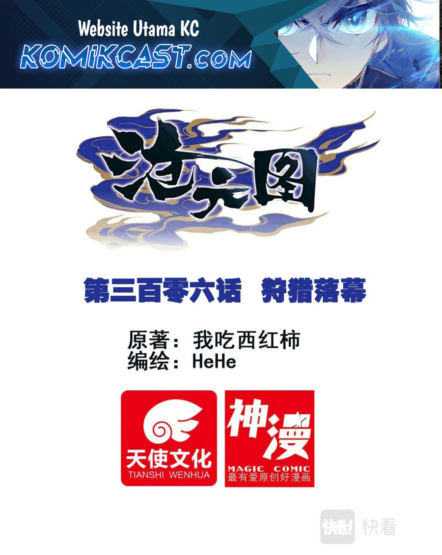 Cang Yuantu (Azure Legacy) Chapter 306 Gambar 1