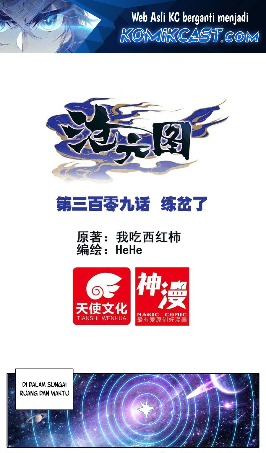 Cang Yuantu (Azure Legacy) Chapter 309 Gambar 2