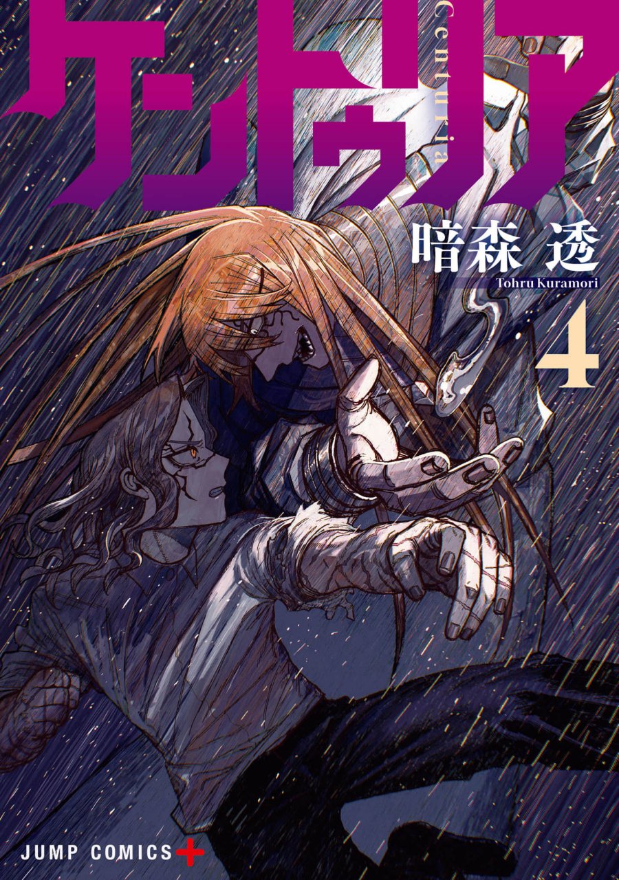 Centuria Chapter 48 Gambar 2