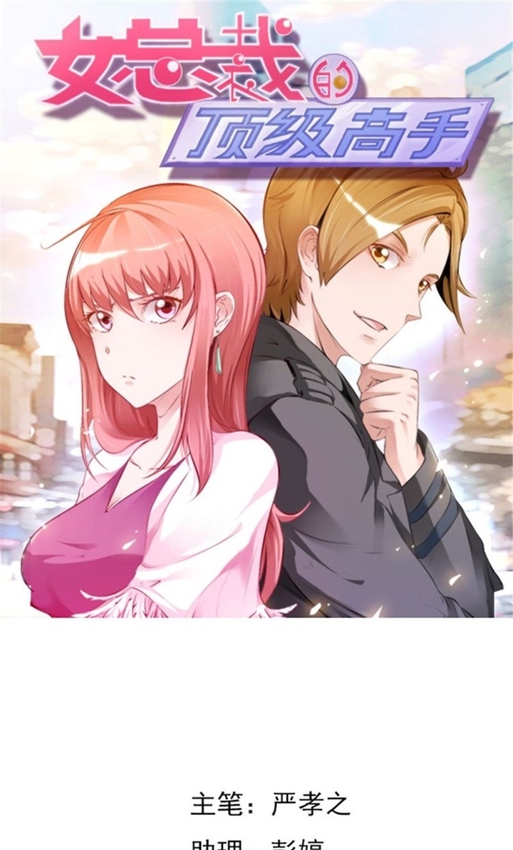 Ceo’s Top Master Chapter 15 Gambar 2