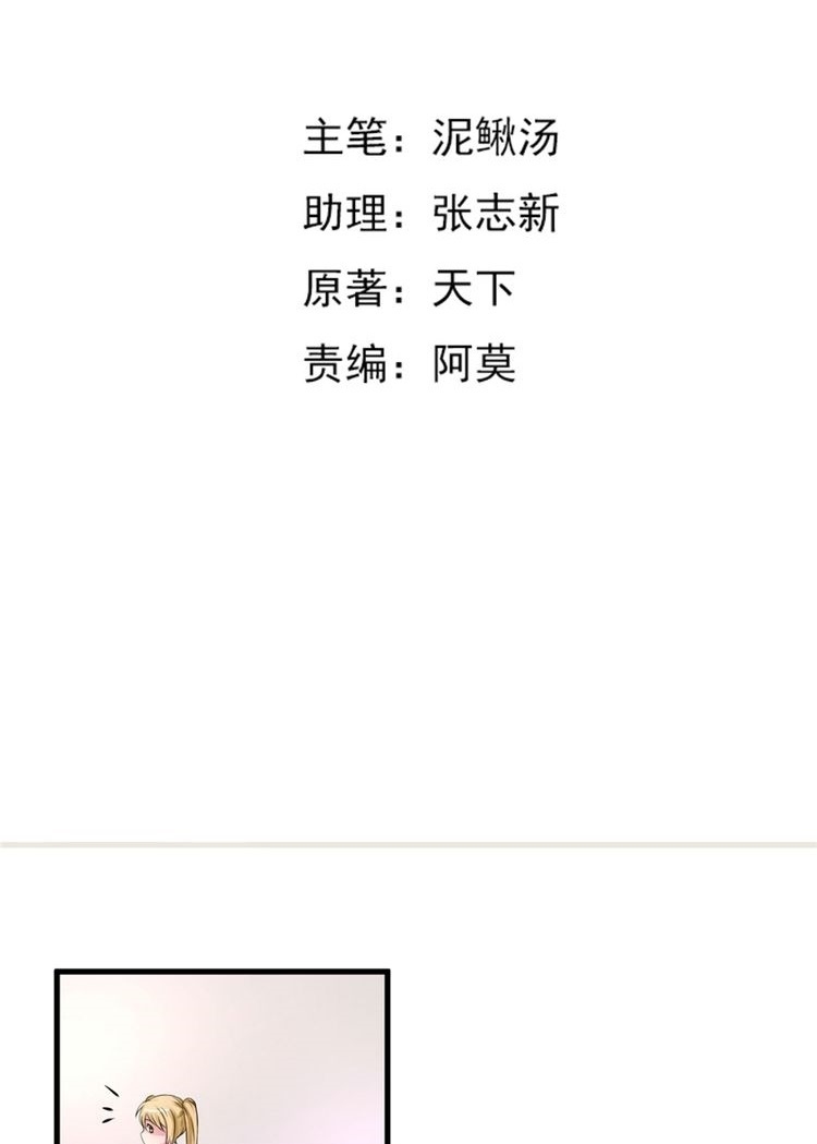 Ceo’s Top Master Chapter 18 Gambar 3