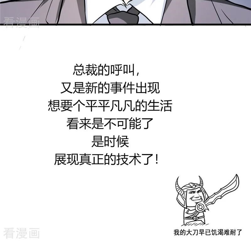Ceo’s Top Master Chapter 25 Gambar 36