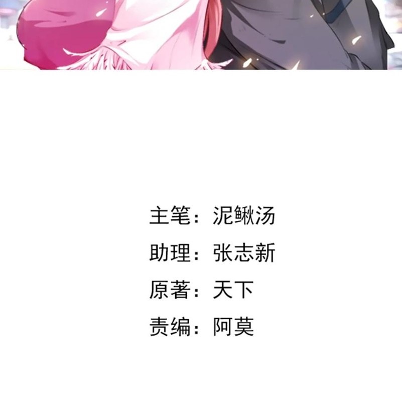 Ceo’s Top Master Chapter 31 Gambar 3
