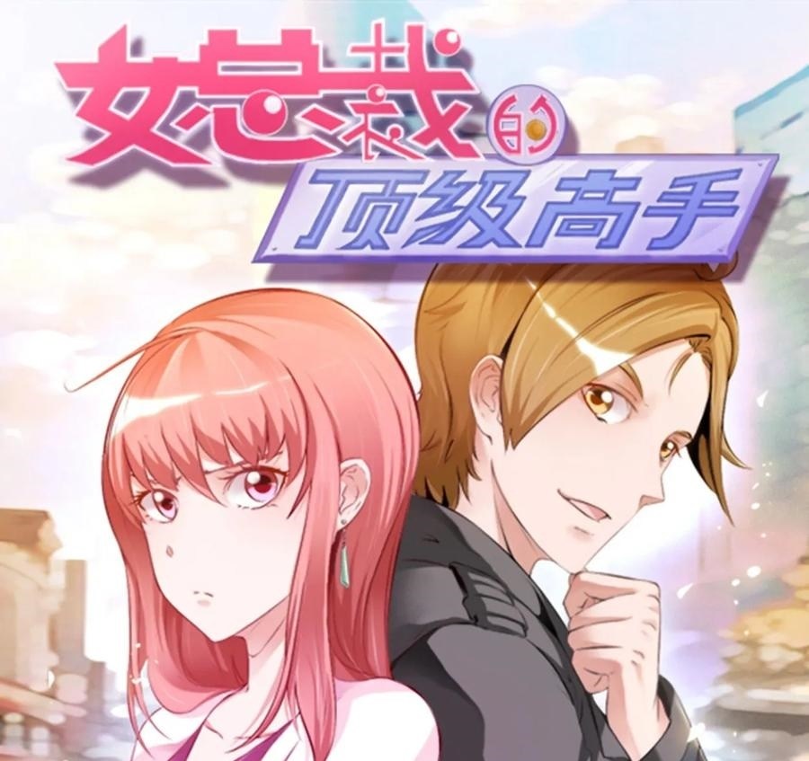 Ceo’s Top Master Chapter 33 Gambar 2