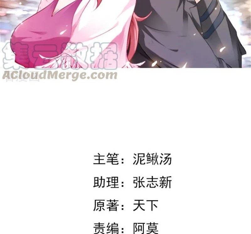 Ceo’s Top Master Chapter 42 Gambar 3