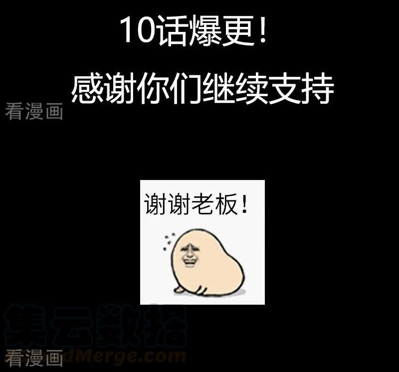 Ceo’s Top Master Chapter 42 Gambar 36