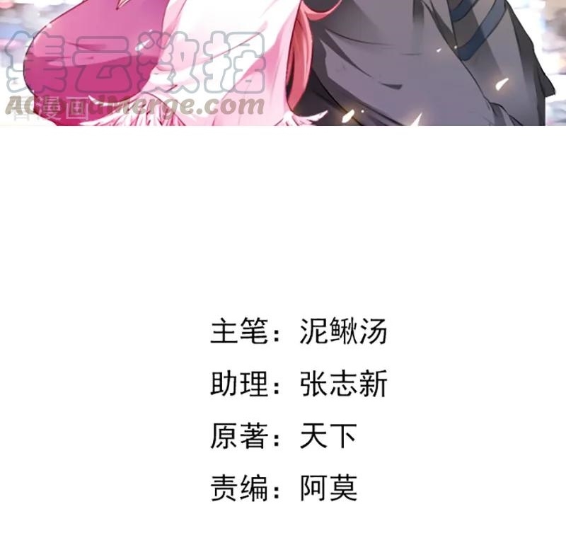 Ceo’s Top Master Chapter 54 Gambar 3