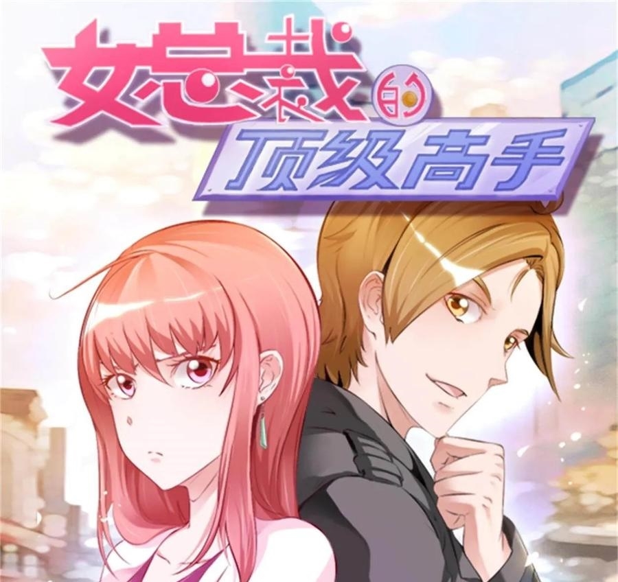 Ceo’s Top Master Chapter 58 Gambar 2