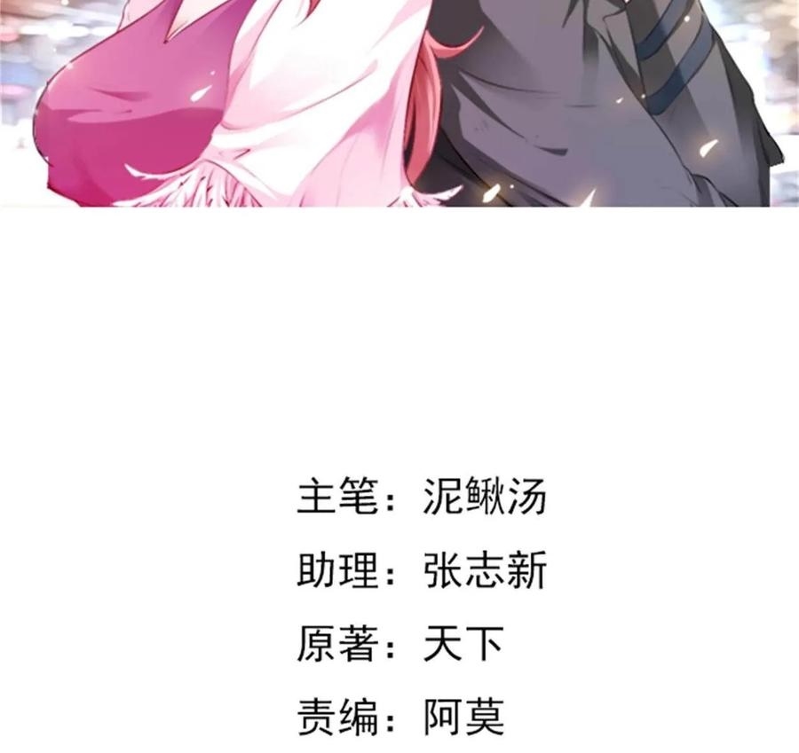 Ceo’s Top Master Chapter 58 Gambar 3