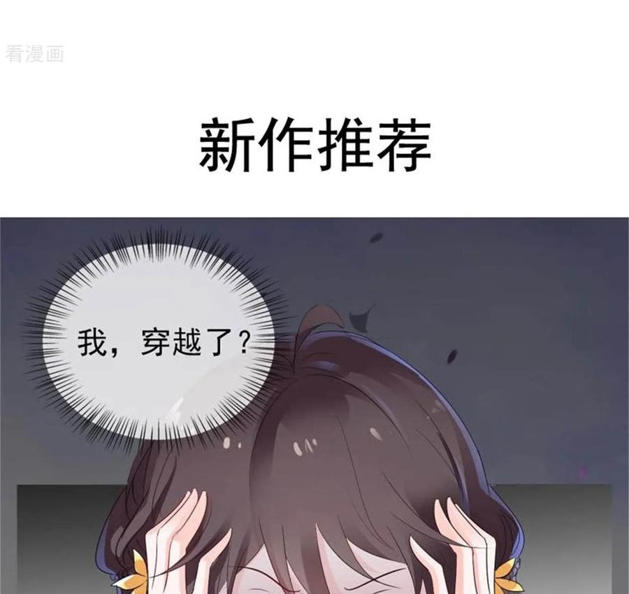 Ceo’s Top Master Chapter 58 Gambar 35