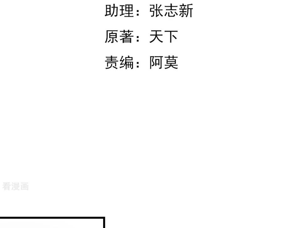 Ceo’s Top Master Chapter 59 Gambar 3