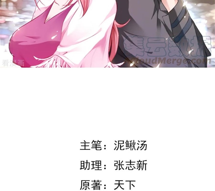 Ceo’s Top Master Chapter 62 Gambar 3