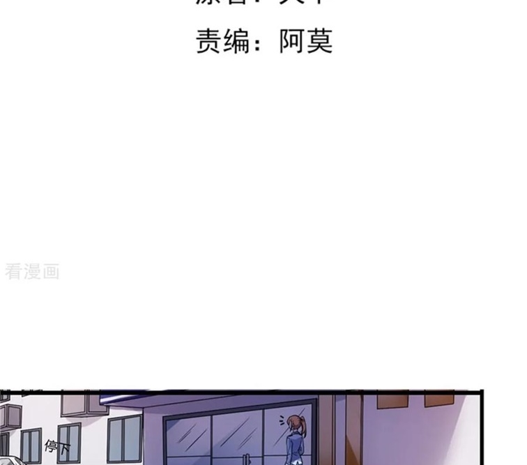 Ceo’s Top Master Chapter 68 Gambar 4