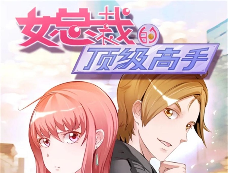 Ceo’s Top Master Chapter 69 Gambar 2