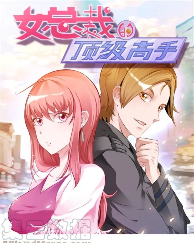 Ceo’s Top Master Chapter 78 Gambar 2