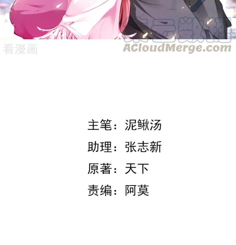 Ceo’s Top Master Chapter 79 Gambar 3