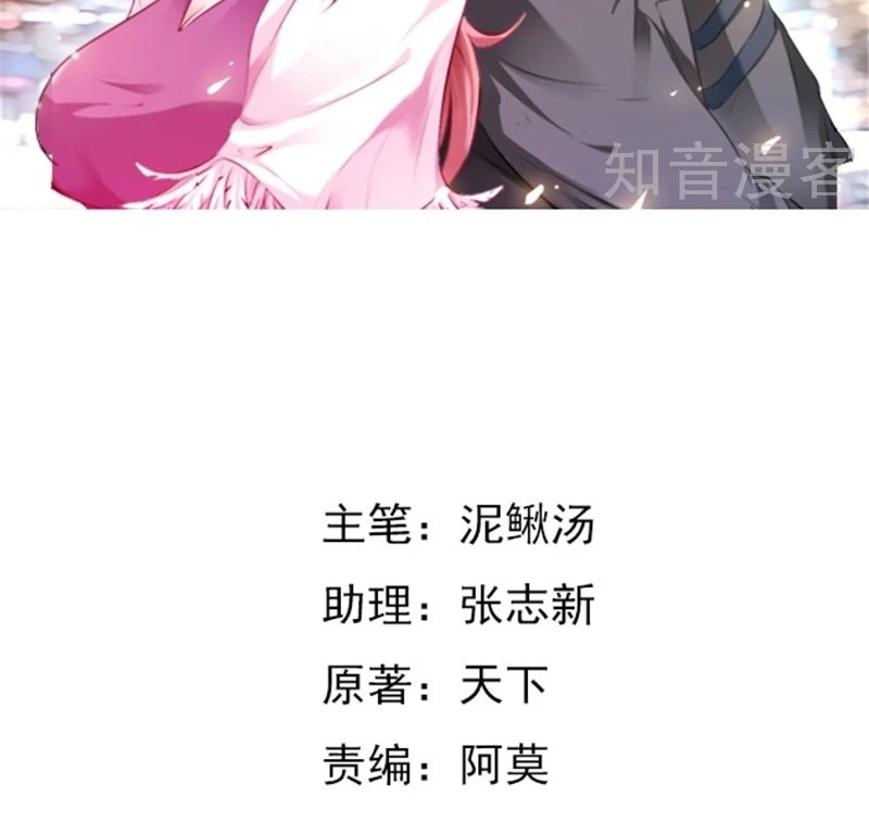 Ceo’s Top Master Chapter 87 Gambar 3