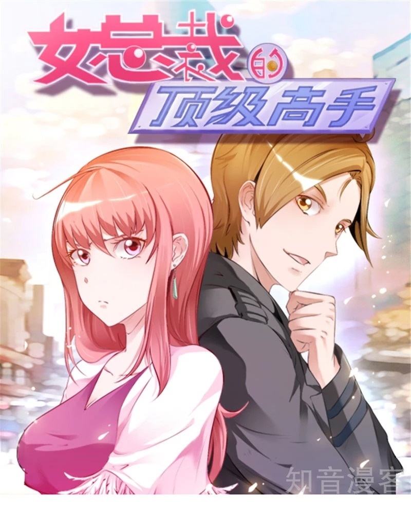 Ceo’s Top Master Chapter 88 Gambar 2