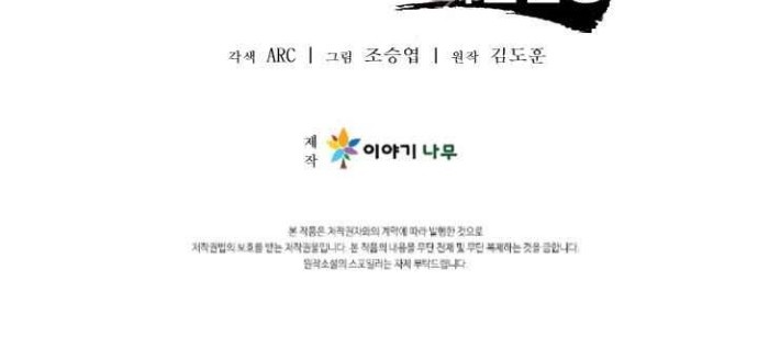 Cerebral Renal Failure (Past Lives of the Thunder Gods) Chapter 43 Gambar 41