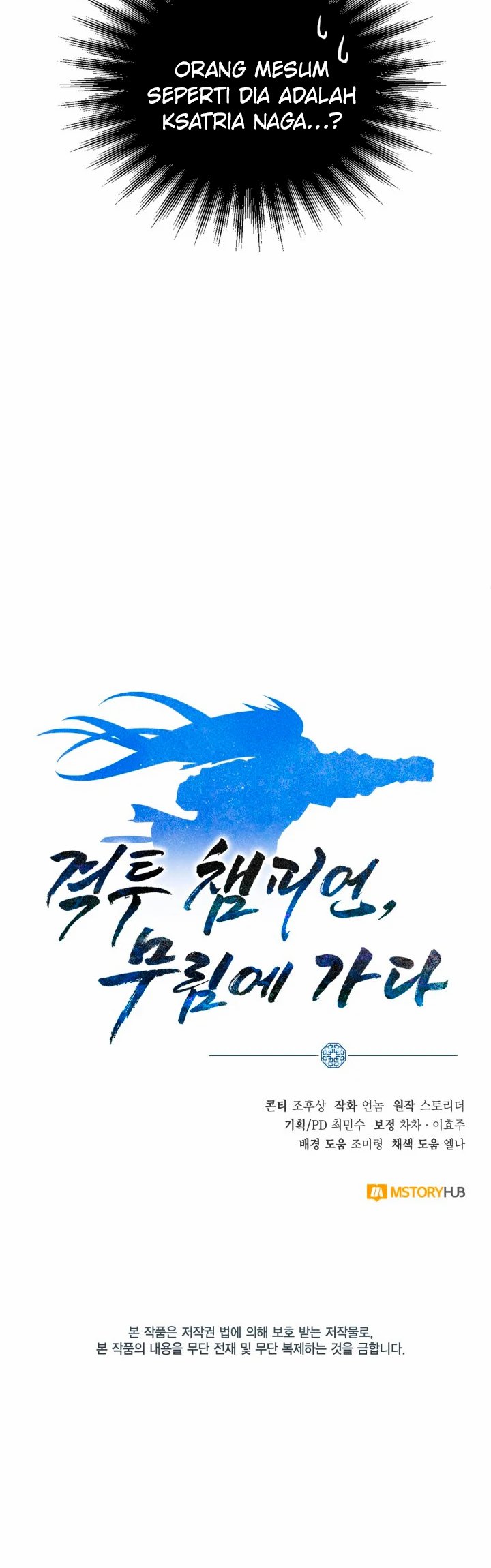 Champion’s Path to Murim Chapter 07 Gambar 59