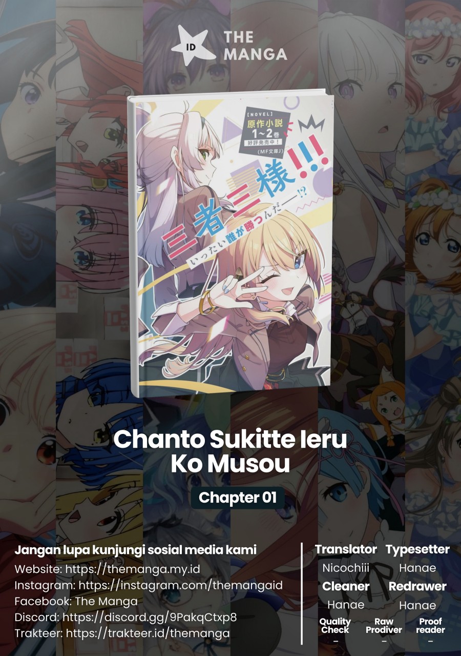Chanto Sukitte Ieru Ko Musou Chapter 01 Gambar 1