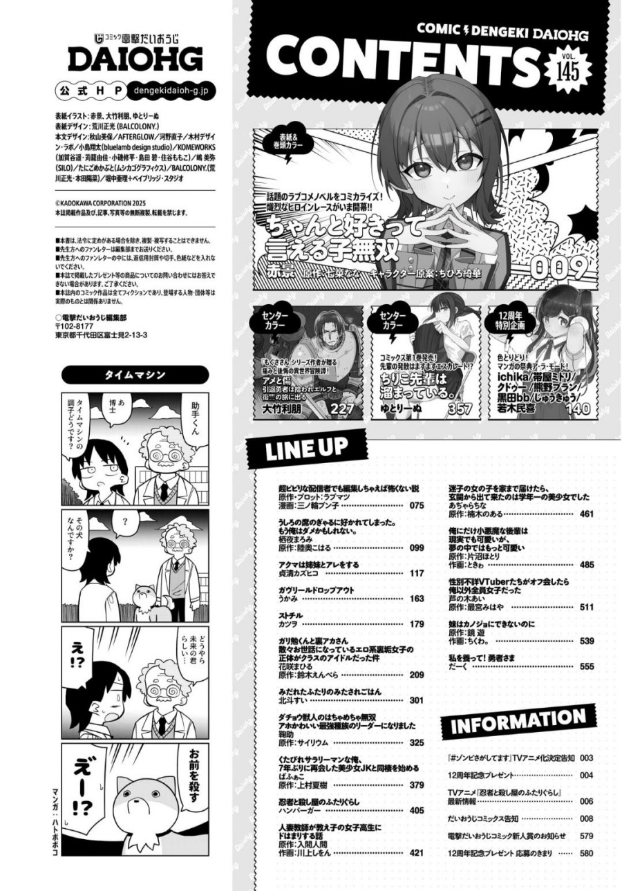 Chanto Sukitte Ieru Ko Musou Chapter 01 Gambar 70