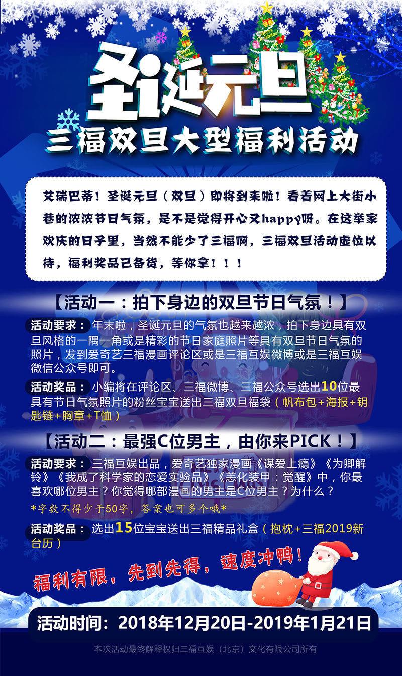 Chao Hua Armor : Awakening Chapter 10 Gambar 10