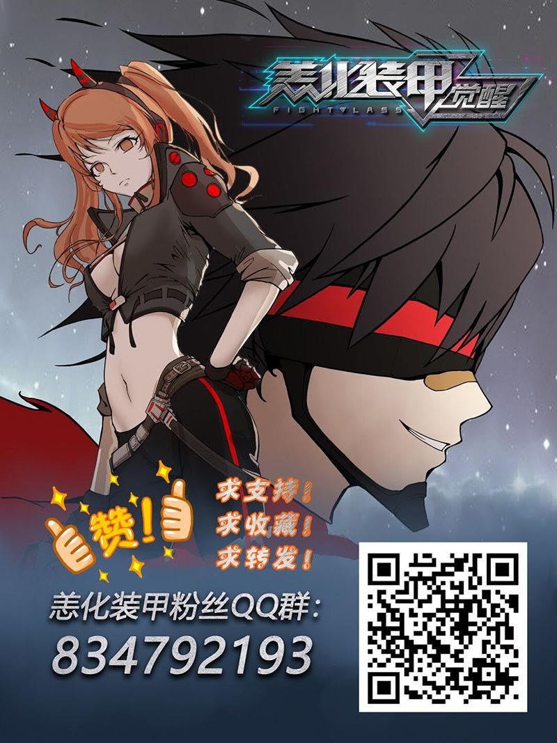 Chao Hua Armor : Awakening Chapter 12 Gambar 10